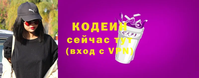 наркотики  Ивдель  hydra сайт  Codein Purple Drank 